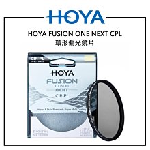 EC數位 HOYA FUSION ONE CIR-PL 62mm 環形偏光鏡 高透光率 多層鍍膜 高級光學玻璃 歷史價格詳細信息