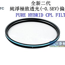 STC Hybrid CPL 極致透光偏光鏡 67mm 歷史價格詳細信息
