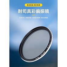 耐司 62mm 偏振鏡偏光鏡CPL濾鏡 適馬18-200 II代 2代 騰龍70-300 leica 徠卡 V-LUX typ114 V-LUX5 歷史價格詳細信息