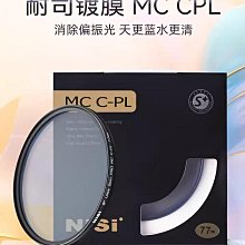 NiSi 耐司 S+CPL 82mm Ultra Slim PRO 超薄框偏光鏡 歷史價格詳細信息