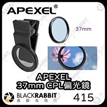 黑膠兔商行【 APEXEL 28倍望遠鏡頭+一字手機夾】 手機望遠鏡 廣角 微距 長焦 手機 夾式 相機 攝影 拍照 歷史價格詳細信息