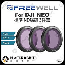 黑膠兔商行【 Freewell DJI Osmo Pocket 3 全天版 8件套 】 濾鏡 ND 減光鏡 偏光鏡 歷史價格詳細信息