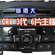HONDA CRV3代 -9吋安卓專用機.Android.觸控螢幕.usb.導航.網路電視.公司貨保固一年 歷史價格詳細信息