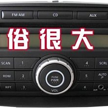 裕隆 歌樂MP3主機一台+TOYOTA母頭線組+2003~2007-ALTIS專用框 價格比較,價格查詢,歷史價格詳細信息