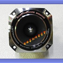 中高音號角喇叭一對 歷史價格詳細信息