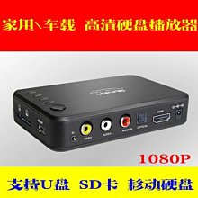 迷你型HDMI輸出 /SD卡USB隨身碟播放機 車用音頻播放器 1080P USB/SD高清MKV APE 價格比較,價格查詢,歷史價格詳細信息
