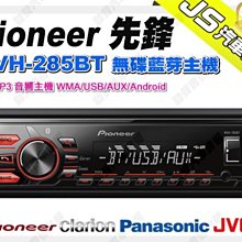 【Pioneer】 先鋒 MVH-S125UI APP/MP3 無碟音響主機APP+MP3+USB(隨身碟/智慧手機 歷史價格詳細信息
