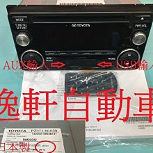 (逸軒自動車)豐田原廠AUX USB 藍芽主機02~13 ALTIS VIOS  WISH INNOVA YARIS 歷史價格詳細信息