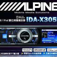 ALPINE IDA-X001 無碟主機 iPOD/USB/MP3 三組RCA 附線組 歷史價格詳細信息