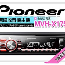 【Pioneer 先鋒】無機芯 USB/BT/APP Pioneer MVH-S325BT送安裝(車麗屋) 歷史價格詳細信息