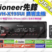 【Pioneer】 先鋒 MVH-S125UI APP/MP3 無碟音響主機APP+MP3+USB(隨身碟/智慧手機 歷史價格詳細信息