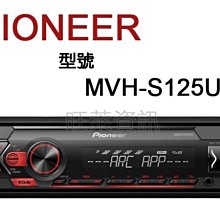 【Pioneer】 先鋒 MVH-S125UI APP/MP3 無碟音響主機APP+MP3+USB(隨身碟/智慧手機 歷史價格詳細信息