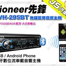【Pioneer】 先鋒 MVH-S125UI APP/MP3 無碟音響主機APP+MP3+USB(隨身碟/智慧手機 歷史價格詳細信息