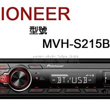 PIONEER MVH-85UB MP3/USB/AUX 無碟【麗車坊13414】 歷史價格詳細信息