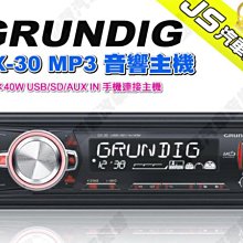勁聲汽車音響 GRUNDIG GX-33 MP3音響主機 藍芽無碟機 USB/AUX/WMA 可拆卸式面板 歷史價格詳細信息