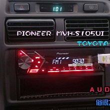俗很大~PIONEER 先鋒MVH-S105UI USB/AUX/IPod/IPhone/安卓無碟主機-裕隆 MARCH 歷史價格詳細信息