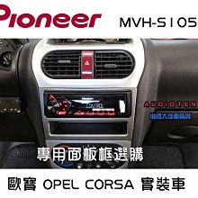 俗很大~PIONEER 先鋒MVH-S105UI USB/AUX/IPod/IPhone/安卓無碟主機-裕隆 MARCH 歷史價格詳細信息