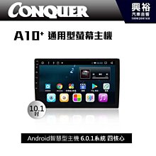 征服 CONQUER 安卓導航DVD影音多媒體主機 Altis 9吋 toyota 歷史價格詳細信息