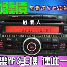 裕隆 歌樂MP3主機一台+TOYOTA母頭線組+2003~2007-ALTIS專用框 歷史價格詳細信息