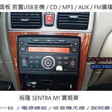俗很大~大面板 CD MP3 USB 收音機 AUX 全新前置USB主機+TOYTA母頭 電源線組 ALTIS 實裝車 歷史價格詳細信息