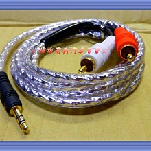 高級 音源延長線 3.5mm公 3.5mm母 防止氧化 音源純淨 歷史價格詳細信息