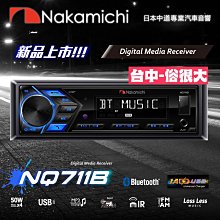 俗很大~日本中道 Nakamichi NQ711B 藍芽音響主機 USB/AM/FM豐田TOYOTA 一代VIOS實裝車 歷史價格詳細信息