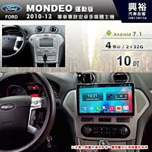 ☆興裕☆【專車專款】2010~15年Hyundai IX35專用10吋螢幕安卓機＊聲控+藍芽+導航+安卓＊8核心 歷史價格詳細信息