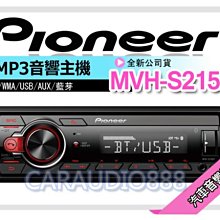 【Pioneer】 先鋒 MVH-S125UI APP/MP3 無碟音響主機APP+MP3+USB(隨身碟/智慧手機 歷史價格詳細信息