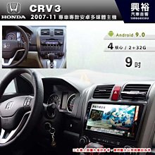 ☆興裕☆【專車專款】2007~12年TOYOTA RAV4專用10吋螢幕安卓主機＊聲控+藍芽+導航+安卓8核心4+64 歷史價格詳細信息