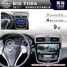 Nissan Tiida -7吋安卓機.九九汽車音響(台中市-五權店).公司貨保固一年 歷史價格詳細信息