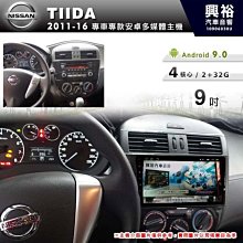 NISSAN TIIDA -10吋旋轉安卓機.九九汽車音響(台中市-五權店).公司貨保固一年 歷史價格詳細信息