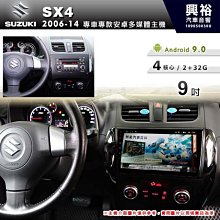☆興裕☆【專車專款】2006~11年 Benz ML W164 專用9吋螢幕安卓多媒體主機＊藍芽+導航+安卓8核2+32 歷史價格詳細信息