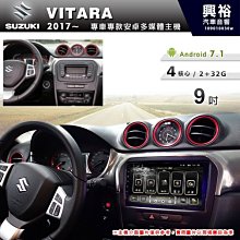 ☆興裕☆【專車專款】2017~18年TOYOTA ALTIS專用10吋螢幕安卓主機＊聲控+藍芽+導航+安卓8核心4+64 歷史價格詳細信息