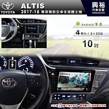Toyota Altis -9吋安卓專用機.九九汽車音響(新北市-板橋店).公司貨保固一年 歷史價格詳細信息