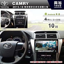 ☆興裕☆【專車專款】2015~17年TOYOTA VOIS/Yaris專用10吋安卓機＊藍芽+導航+安卓四核心2+32促 歷史價格詳細信息