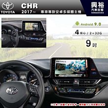 ☆興裕☆【專車專款】2017~18年TOYOTA ALTIS專用10吋螢幕安卓主機＊聲控+藍芽+導航+安卓8核心4+64 歷史價格詳細信息