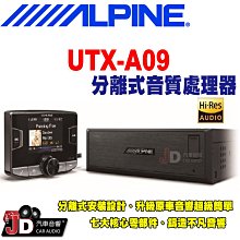 【JD汽車音響】ALPINE PXE-X09 Hi-Res高音質音頻信號處理器。16路RCA輸入/輸出，強大的DSP音頻 歷史價格詳細信息