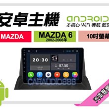 【提供七天鑑賞】馬自達 CX-5 CX5 2012~2017年 9吋安卓面板框 套框 MA-5230IX 歷史價格詳細信息