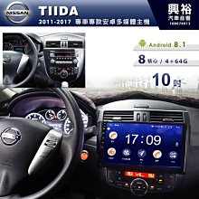 Nissan Tiida -7吋安卓機.九九汽車音響(台中市-五權店).公司貨保固一年 歷史價格詳細信息
