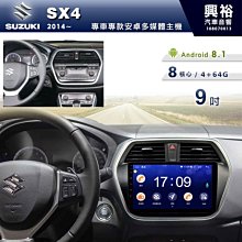 SX4(14-23) 避光墊 麂皮 碳纖維 超纖皮 法蘭絨 大理石皮 SUZUKI 鈴木 【A.F.C 一朵花】 歷史價格詳細信息