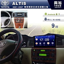 ☆興裕☆【專車專款】17~19年SUZUKI IGNIS專用9吋螢幕安卓主機＊聲控+藍芽+導航＊8核4+64G 歷史價格詳細信息