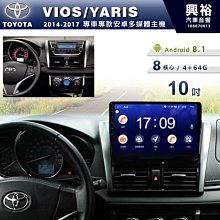 ☆興裕☆【專車專款】17~19年SUZUKI IGNIS專用9吋螢幕安卓主機＊聲控+藍芽+導航＊8核4+64G 歷史價格詳細信息