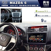 ☆興裕☆【專車專款】2013~15年Ford FOCUS專用9吋螢幕安卓多媒體主機＊藍芽+導航+安卓＊8核心2+32G 歷史價格詳細信息