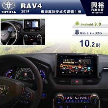 Toyota RAV4 -7吋安卓機.九九汽車音響(台南市-東門店).公司貨保固一年 歷史價格詳細信息