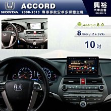 ☆興裕☆【專車專款】13~16年HONDA CRV4專用10吋螢幕安卓主機＊聲控+藍芽+導航+安卓＊8核心 歷史價格詳細信息