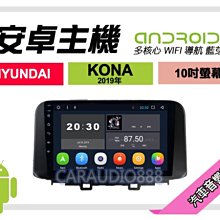 【提供七天鑑賞】現代 ELANTRA 2019年~ 安卓主機 9吋/八核心/6+128/WIFI/保固一年 AD7 歷史價格詳細信息