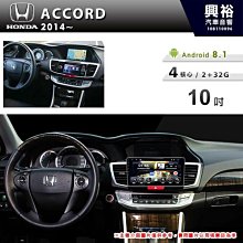Honda Accord -7吋安卓機.九九汽車音響(台南市-東門店).公司貨保固一年 歷史價格詳細信息