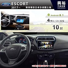 ☆興裕☆【專車專款】2017~18年TOYOTA ALTIS專用10吋螢幕安卓主機＊聲控+藍芽+導航+安卓8核心4+64 歷史價格詳細信息