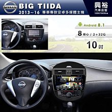 ☆興裕☆【專車專款】2013~15年Ford FOCUS專用9吋螢幕安卓多媒體主機＊藍芽+導航+安卓＊8核心2+32G 歷史價格詳細信息