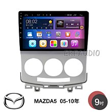 馬自達 MAZDA5 05-09年 9吋安卓主機 多核心 IPS 導航 藍芽 手機鏡像 WIFI 安卓機 價格比較,價格查詢,歷史價格詳細信息